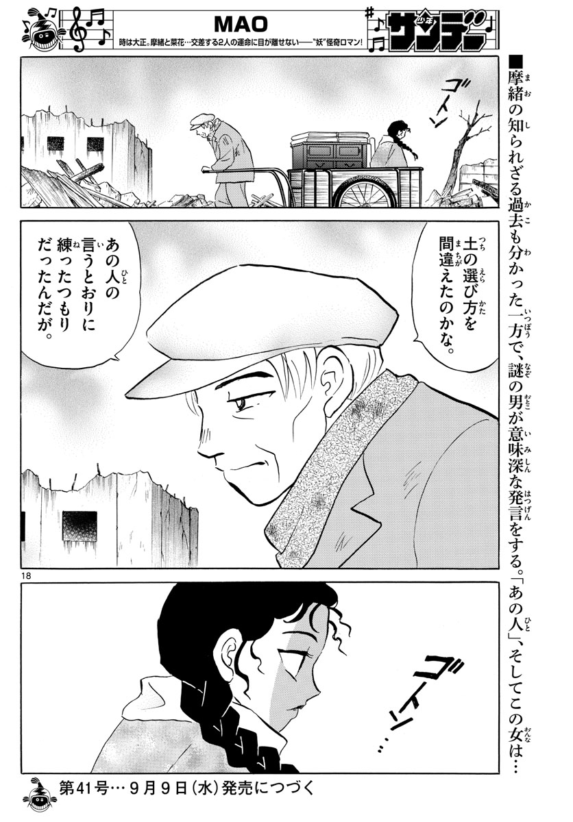 マオ Chap 59 - Next Chap 60