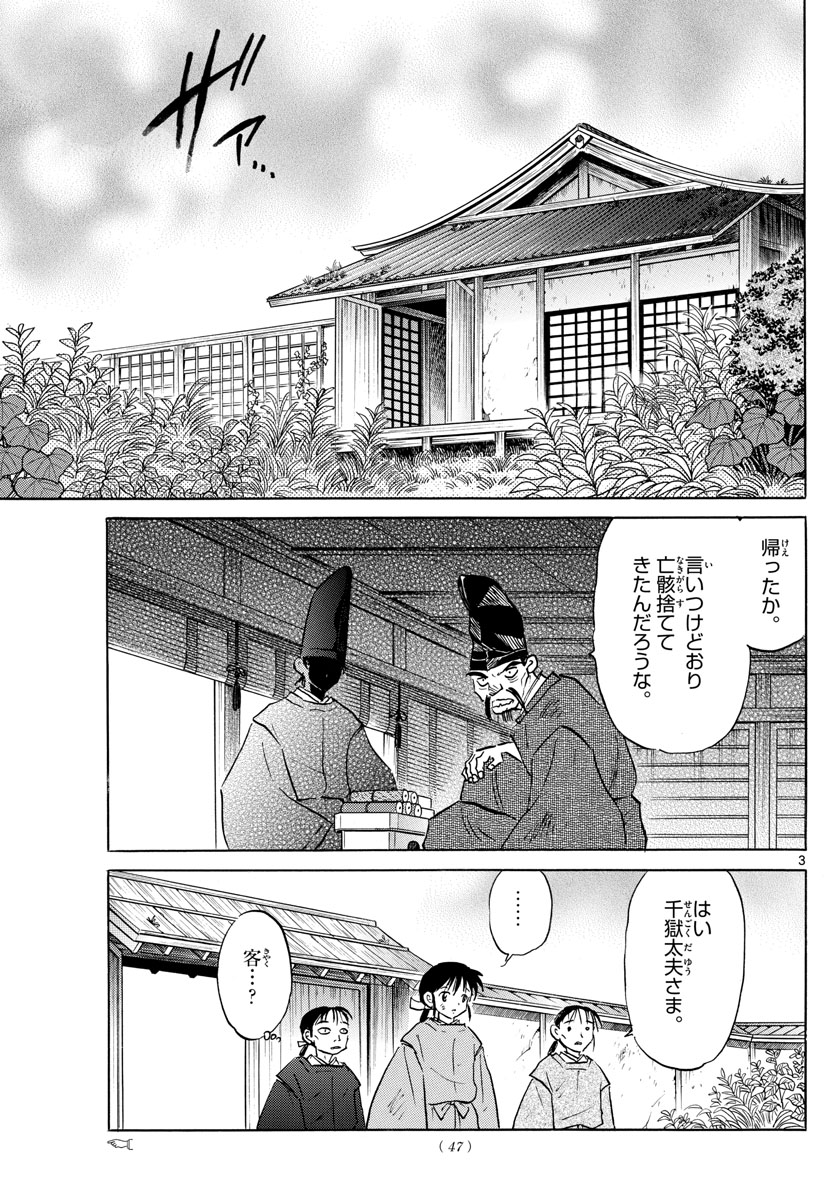 マオ Chap 59 - Next Chap 60