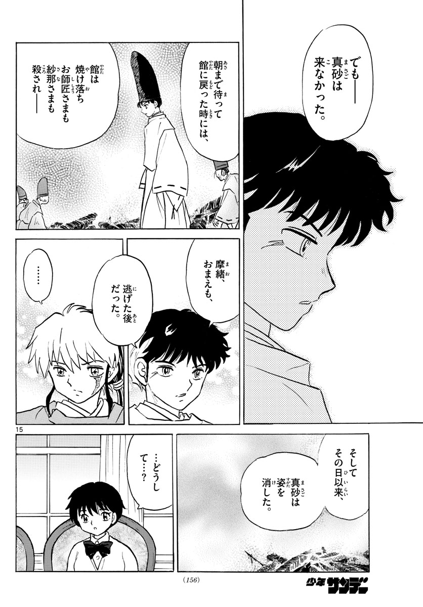 マオ Chap 63 - Next Chap 64