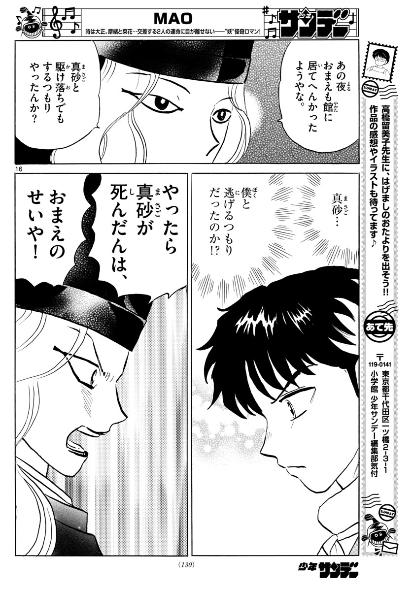 マオ Chap 65 - Next Chap 66