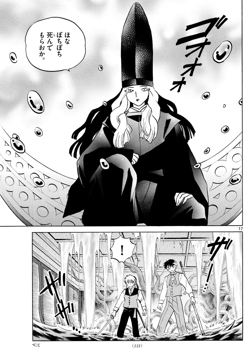 マオ Chap 65 - Next Chap 66