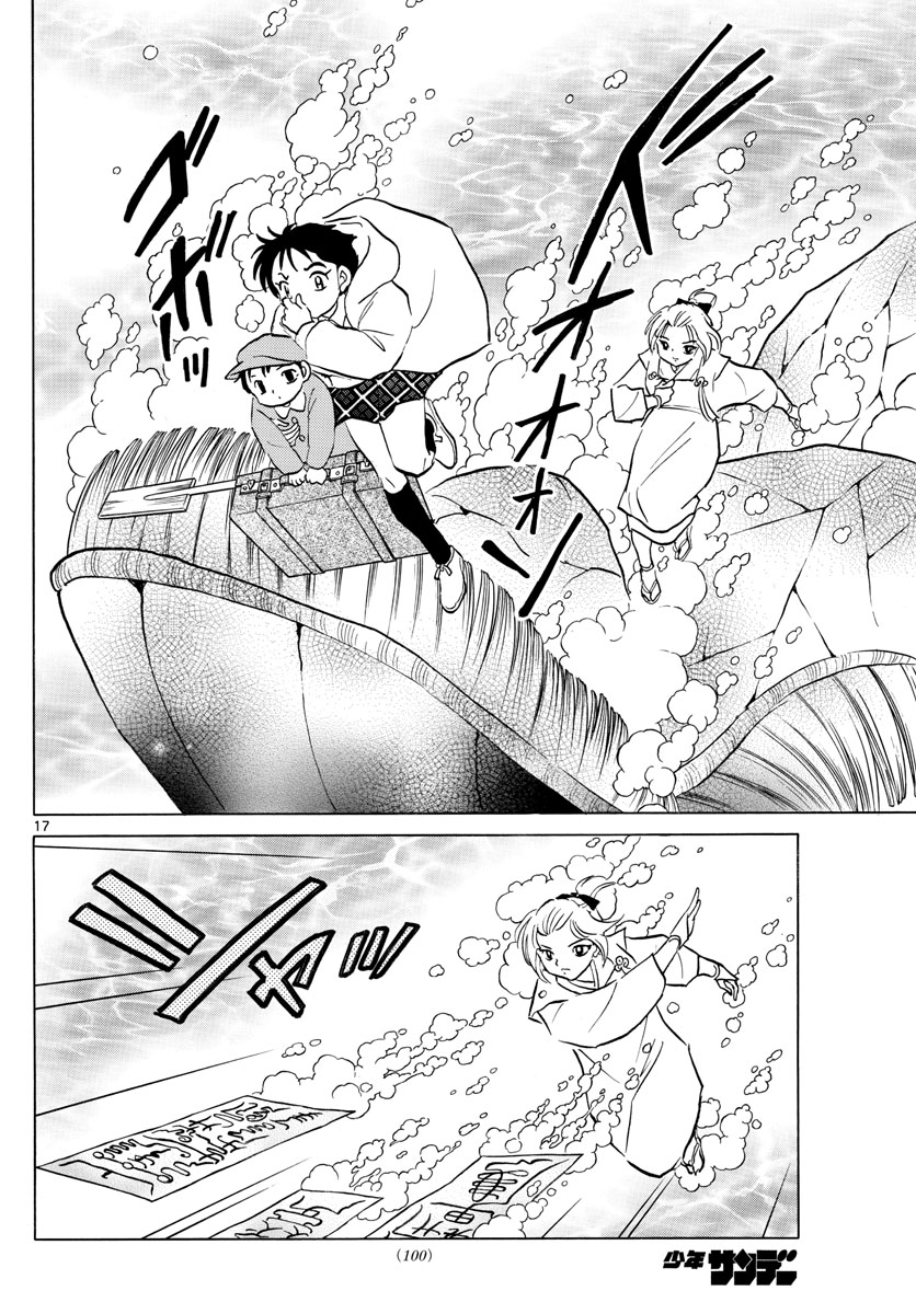 マオ Chap 66 - Next Chap 67