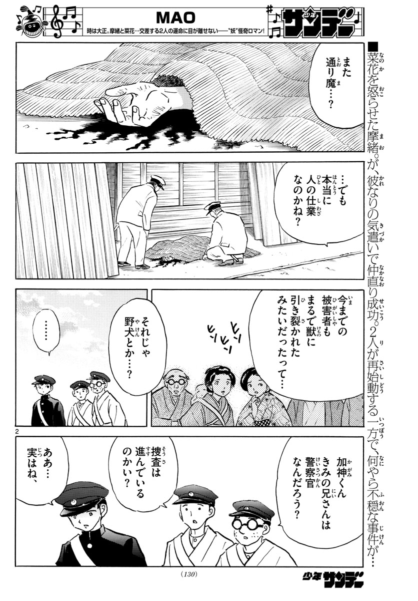 マオ Chap 71 - Next Chap 72