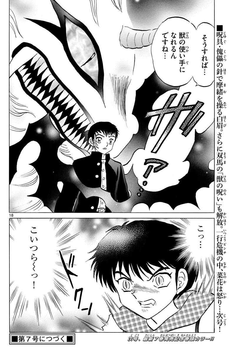 マオ Chap 75 - Next Chap 76