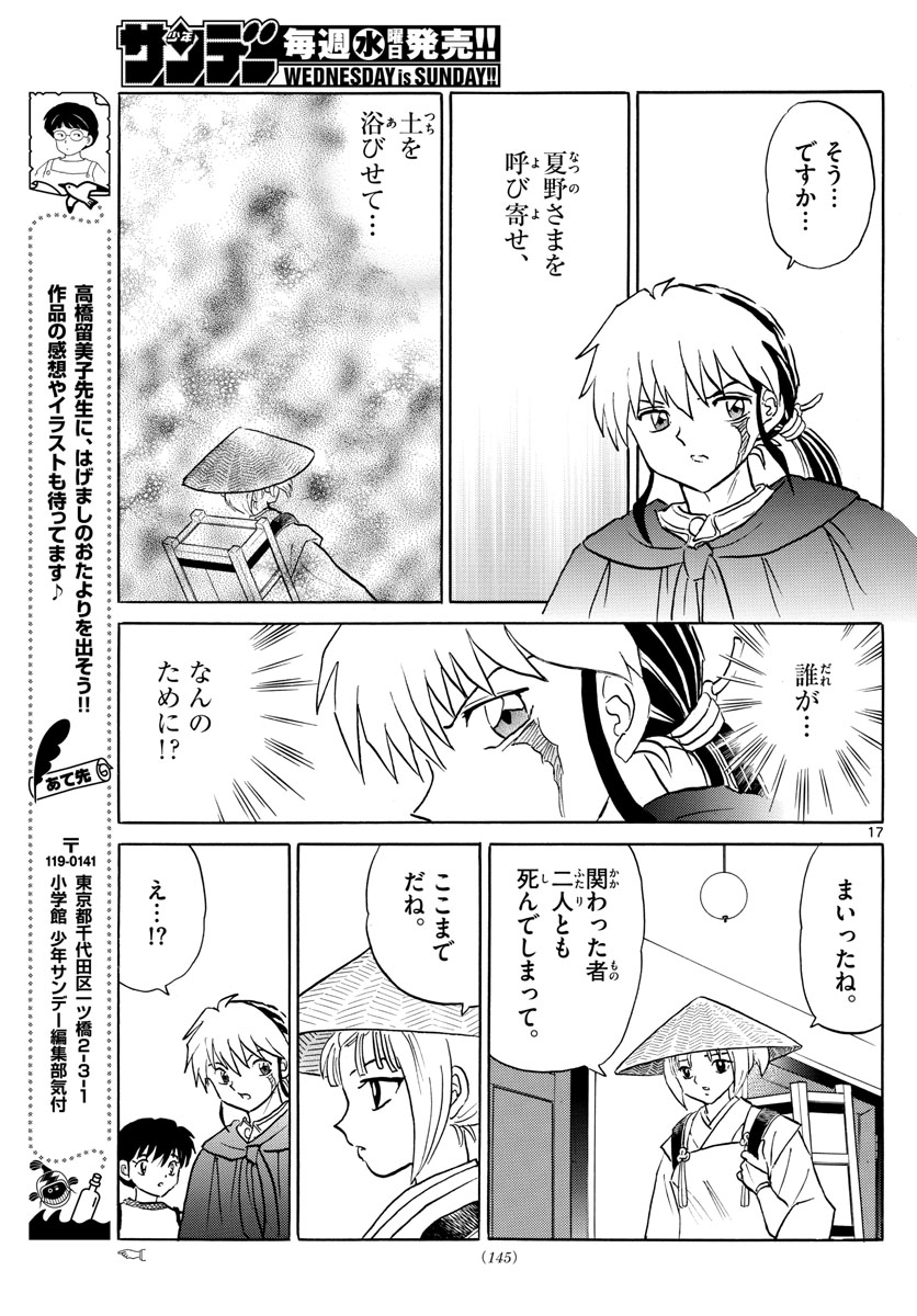 マオ Chap 79 - Next Chap 80