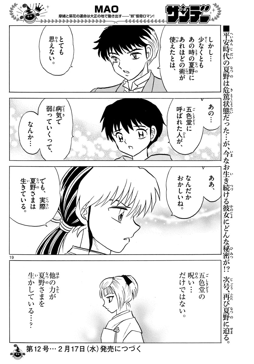 マオ Chap 80 - Next Chap 81