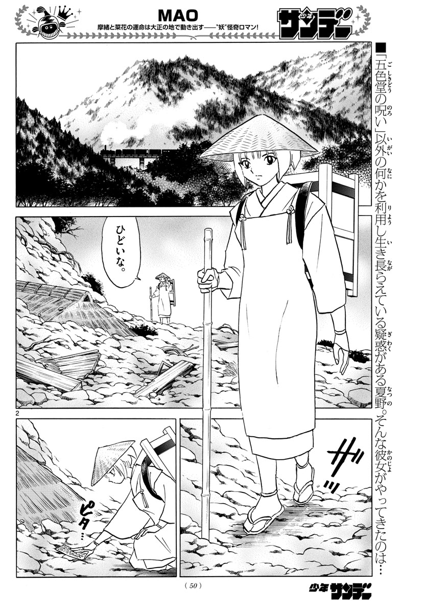 マオ Chap 81 - Next Chap 82