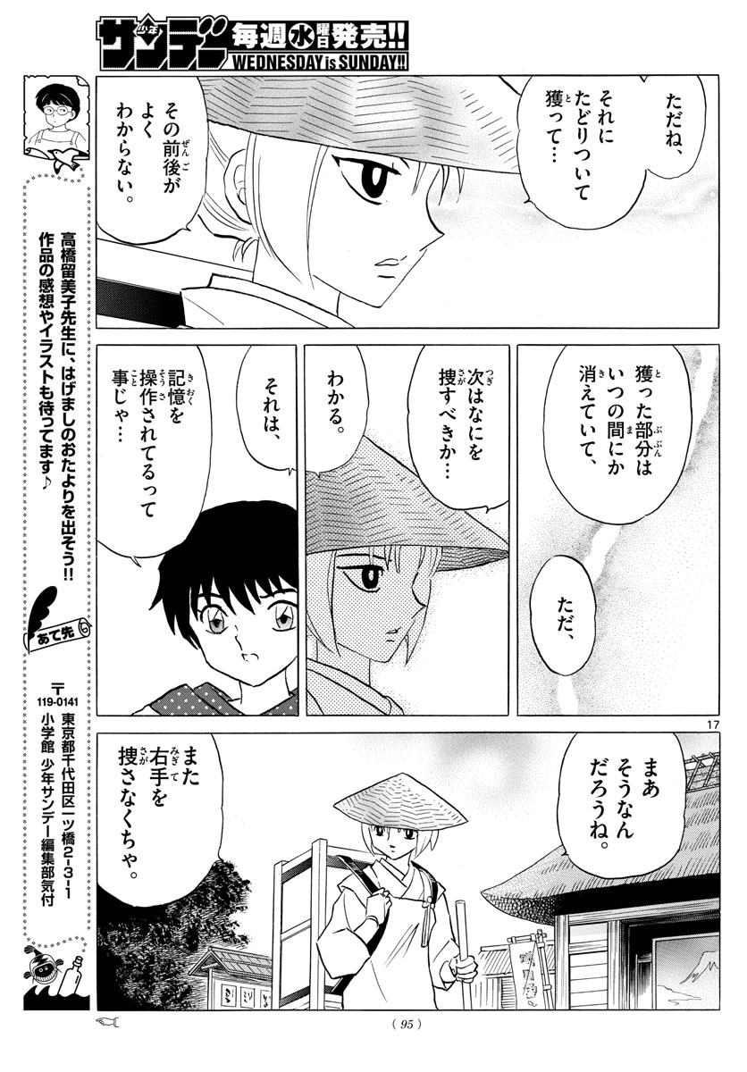 マオ Chap 83 - Next Chap 84