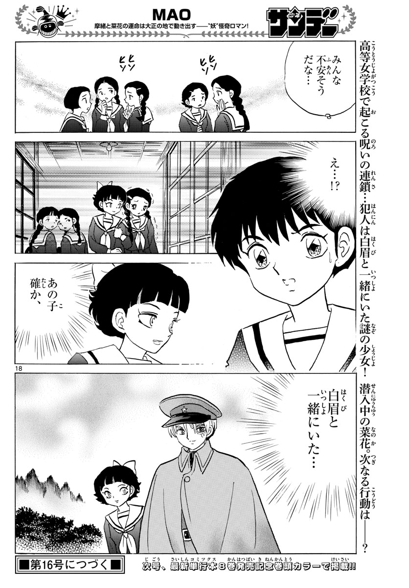 マオ Chap 84 - Next Chap 85