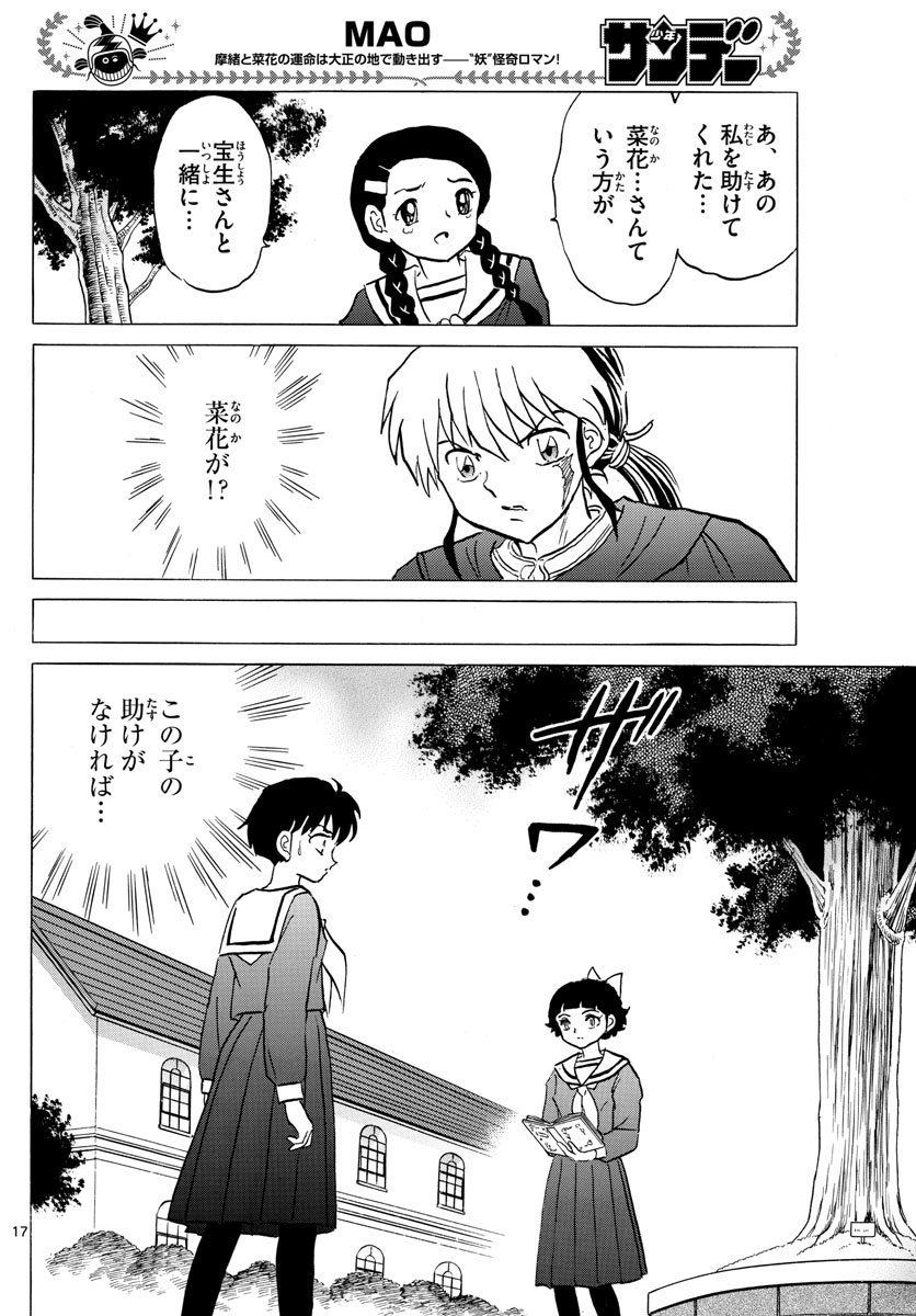 マオ Chap 85 - Next Chap 86