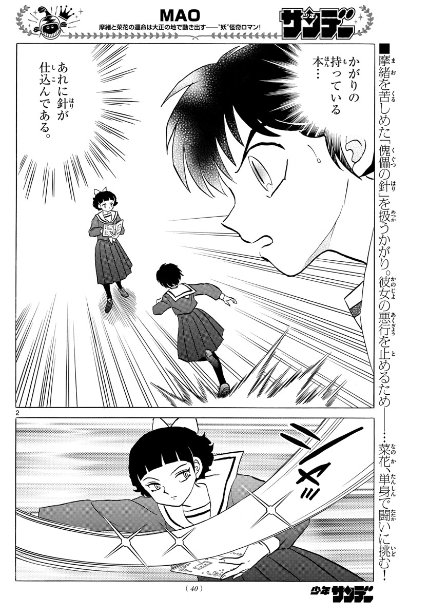 マオ Chap 86 - Next Chap 87