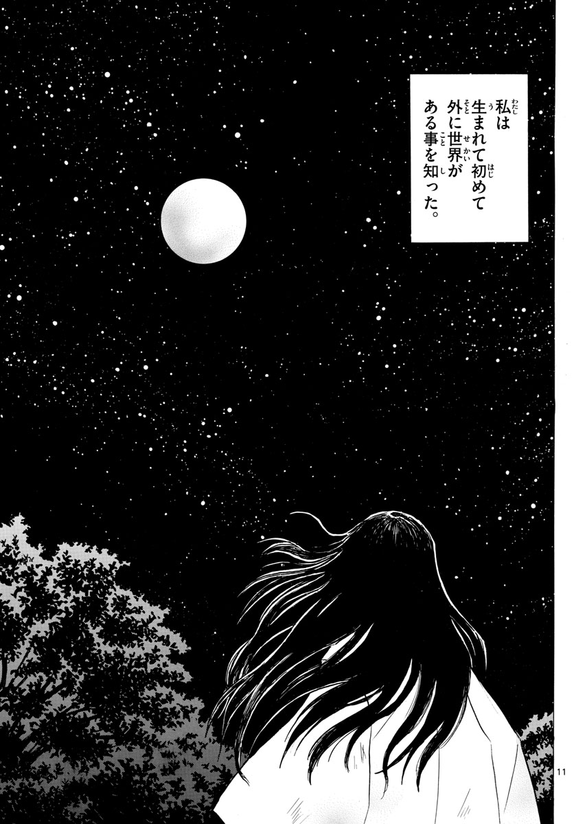 マオ Chap 88 - Next Chap 89