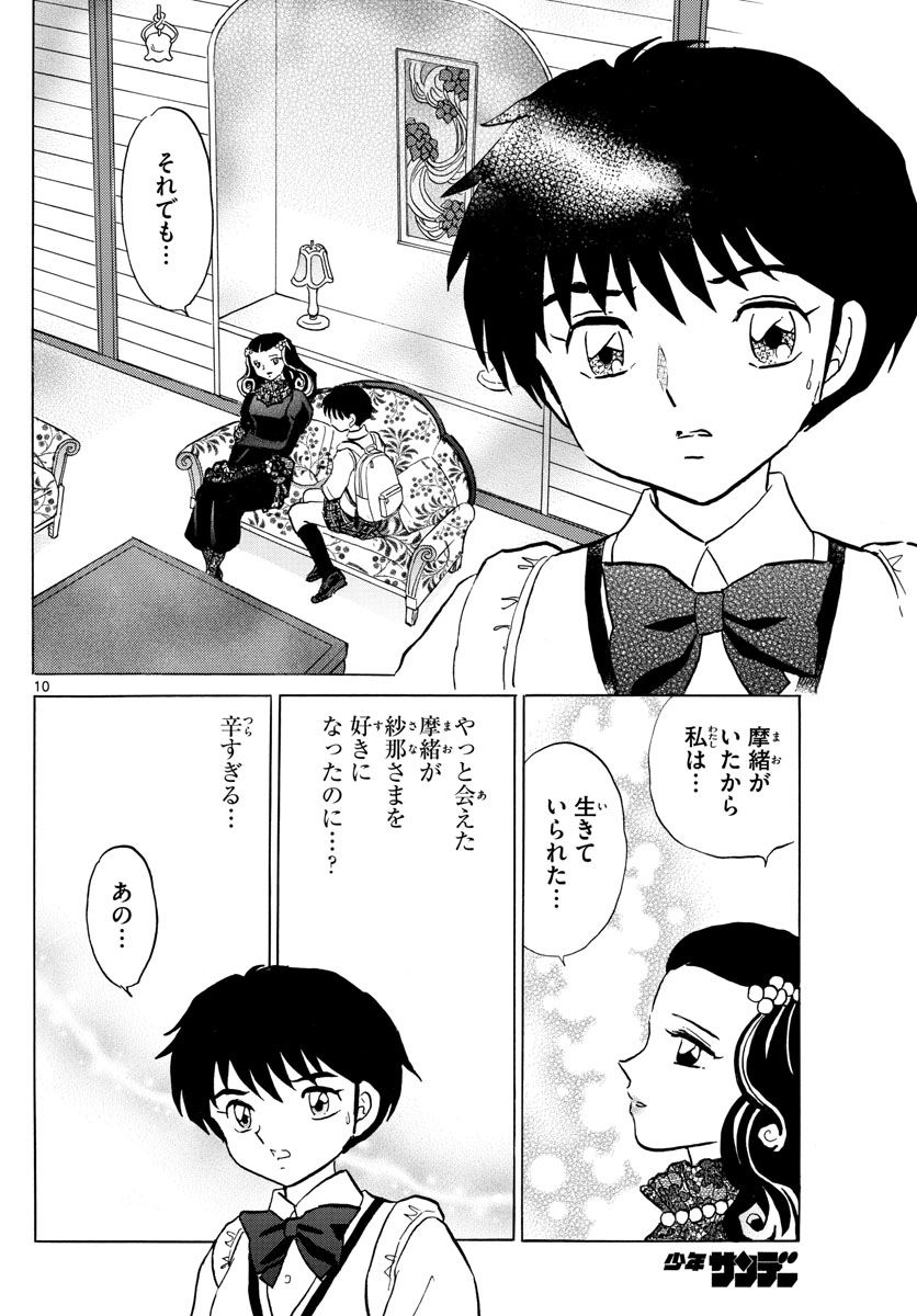 マオ Chap 89 - Next Chap 90
