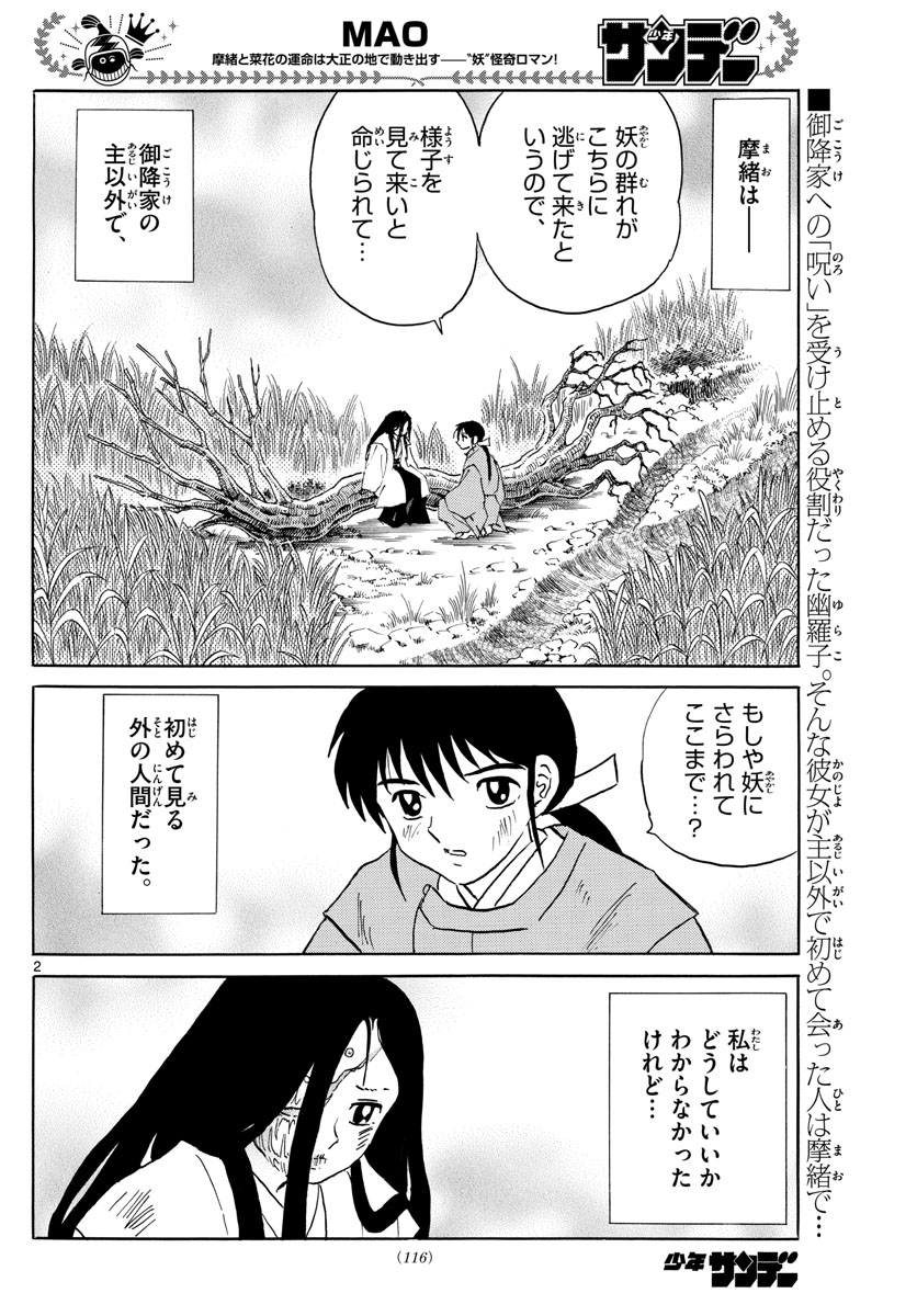 マオ Chap 89 - Next Chap 90