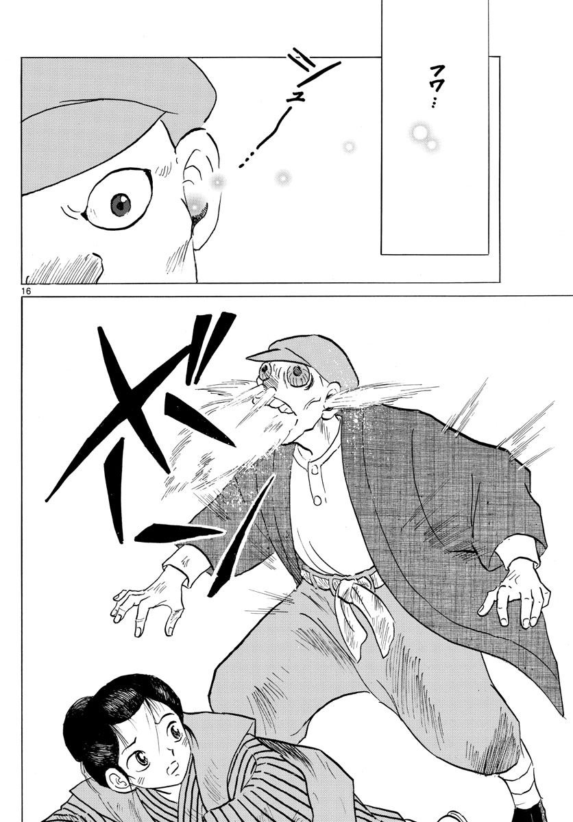 マオ Chap 91 - Next Chap 92