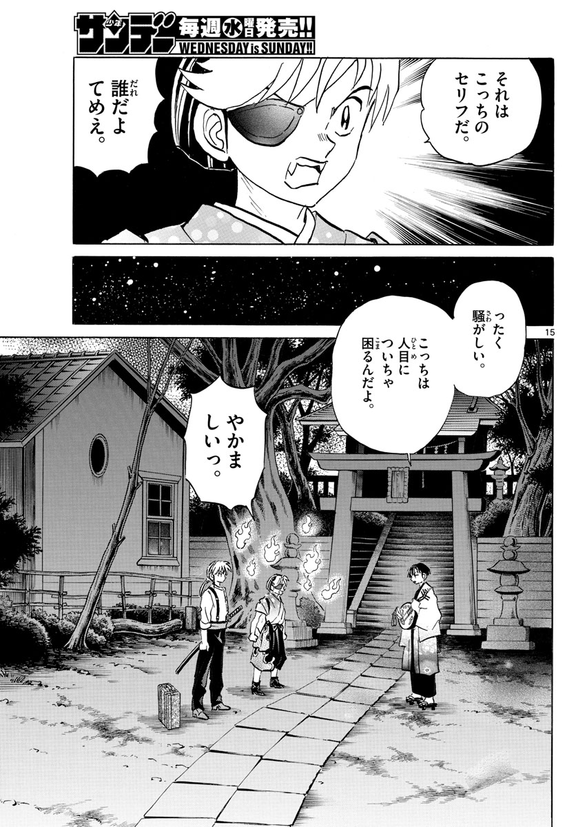 マオ Chap 92 - Next Chap 93