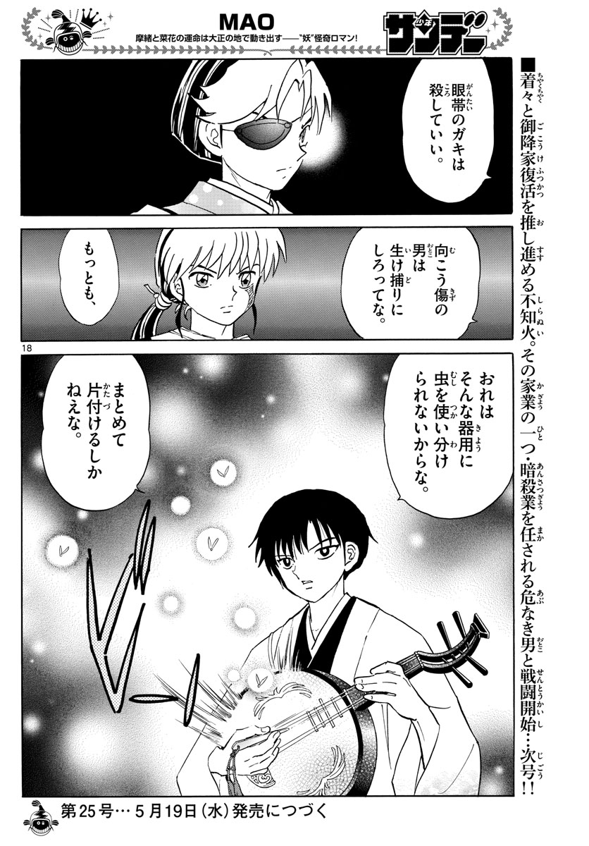 マオ Chap 92 - Next Chap 93