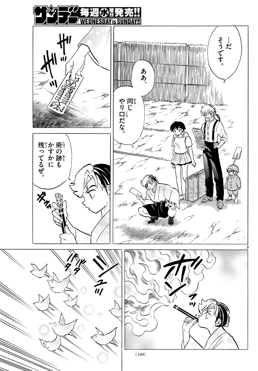 マオ Chap 92 - Next Chap 93