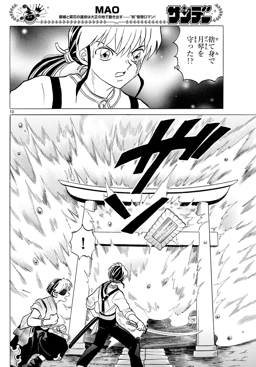 マオ Chap 93 - Next Chap 94