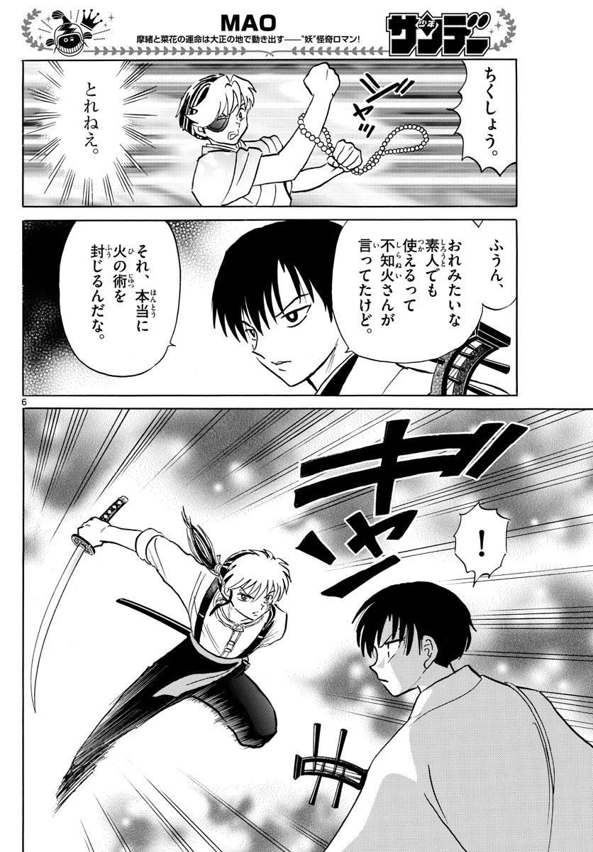 マオ Chap 93 - Next Chap 94