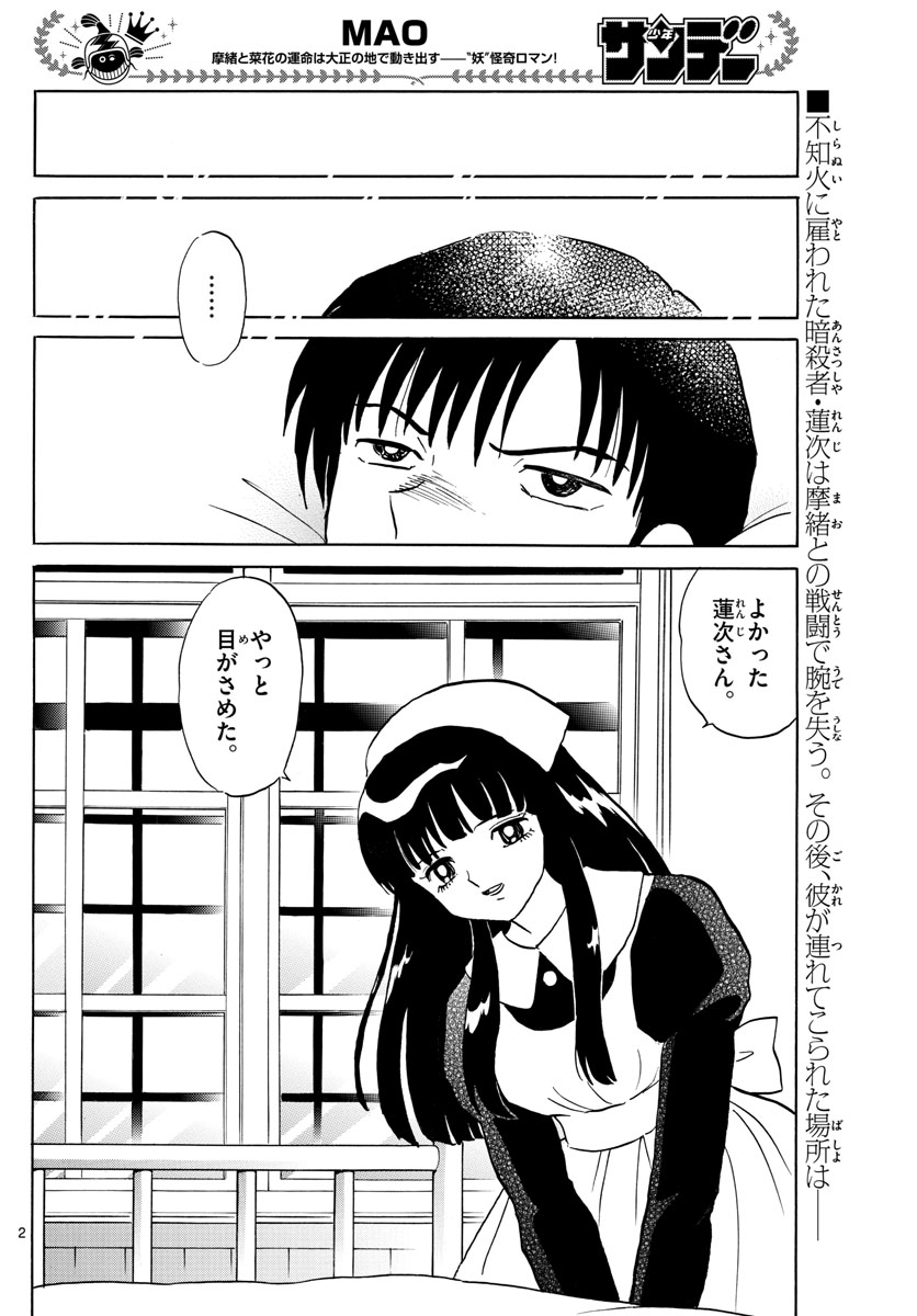 マオ Chap 94 - Next Chap 95