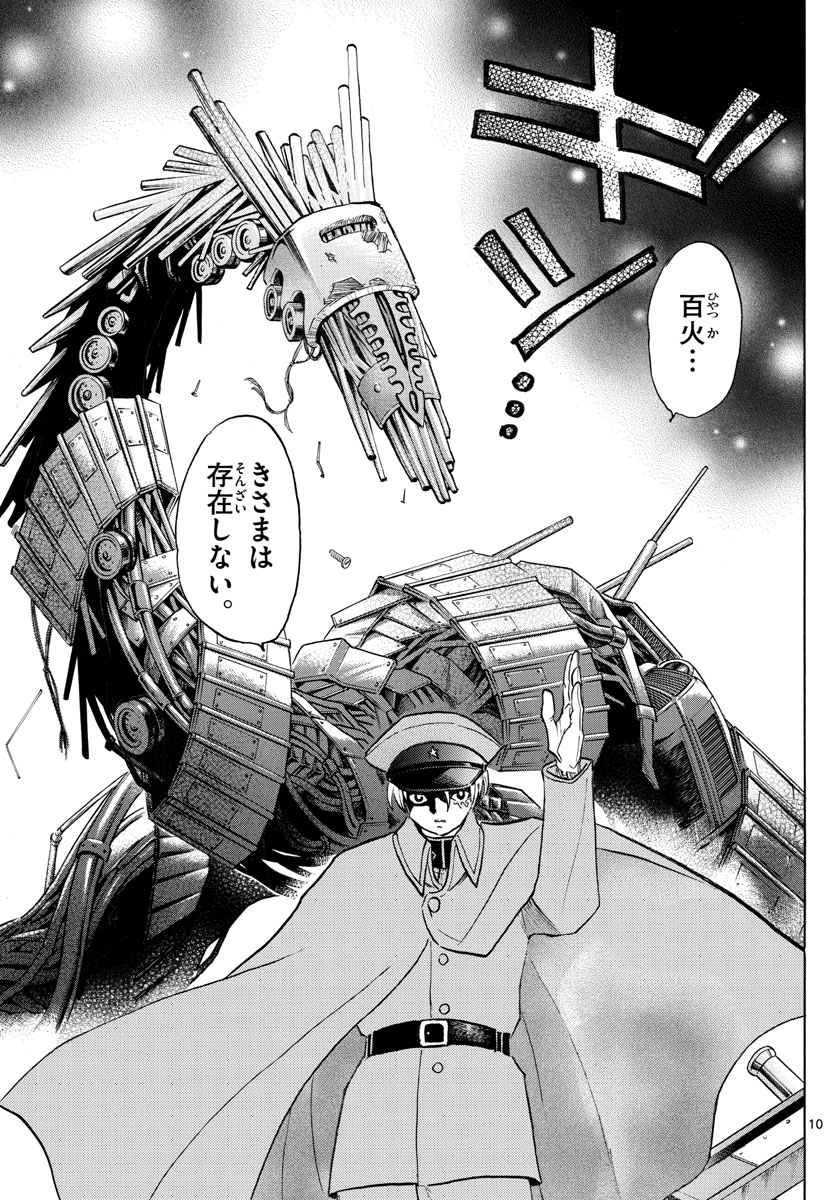 マオ Chap 95 - Next Chap 96