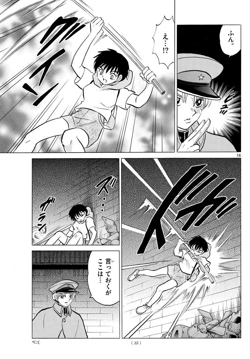 マオ Chap 95 - Next Chap 96