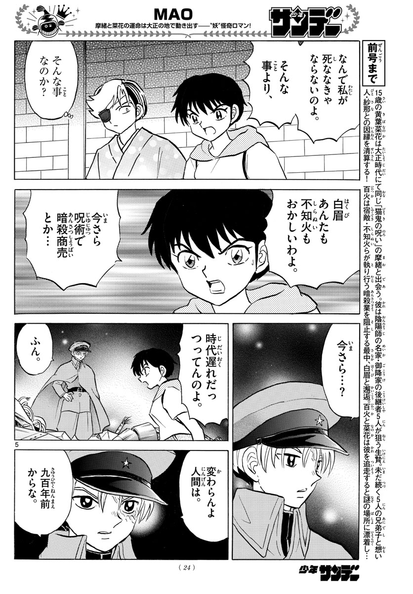 マオ Chap 95 - Next Chap 96