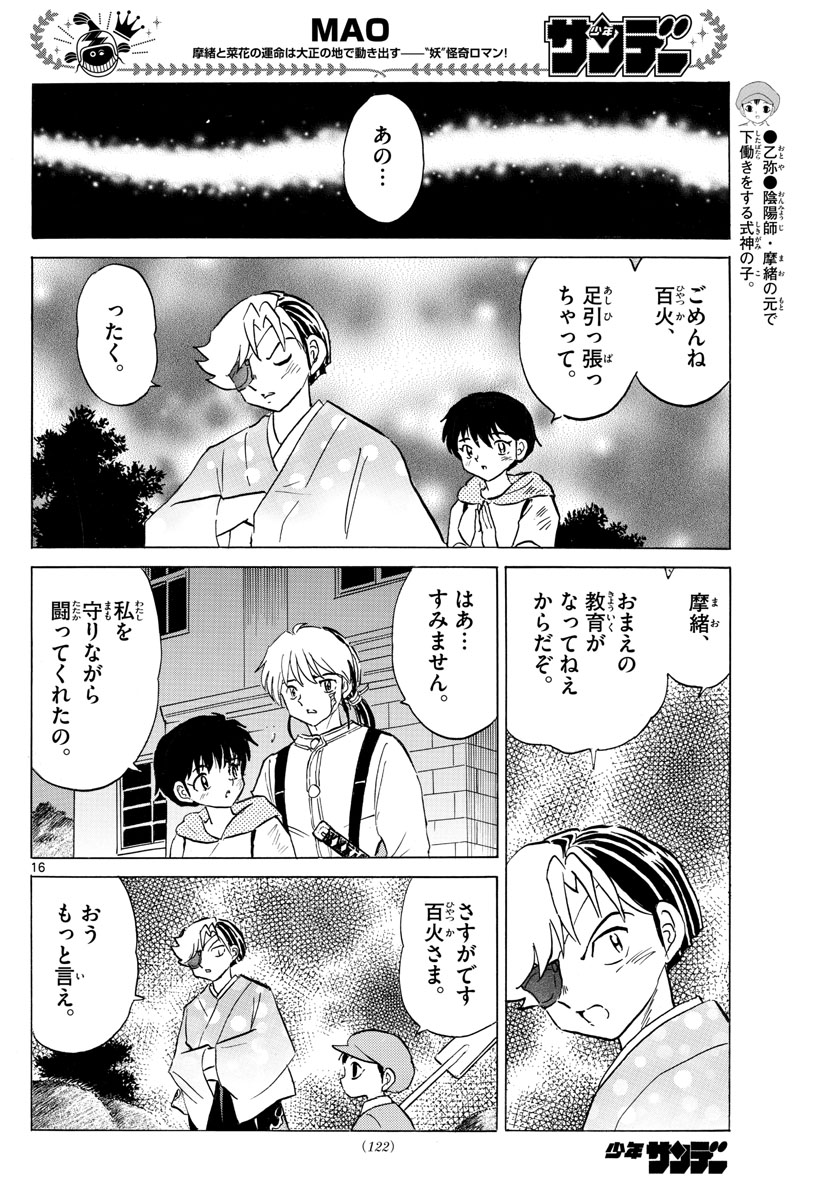 マオ Chap 96 - Next Chap 97