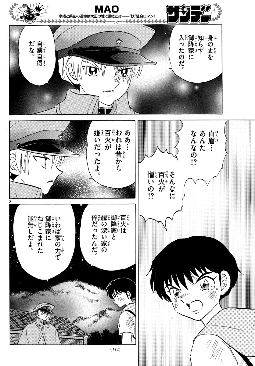 マオ Chap 96 - Next Chap 97