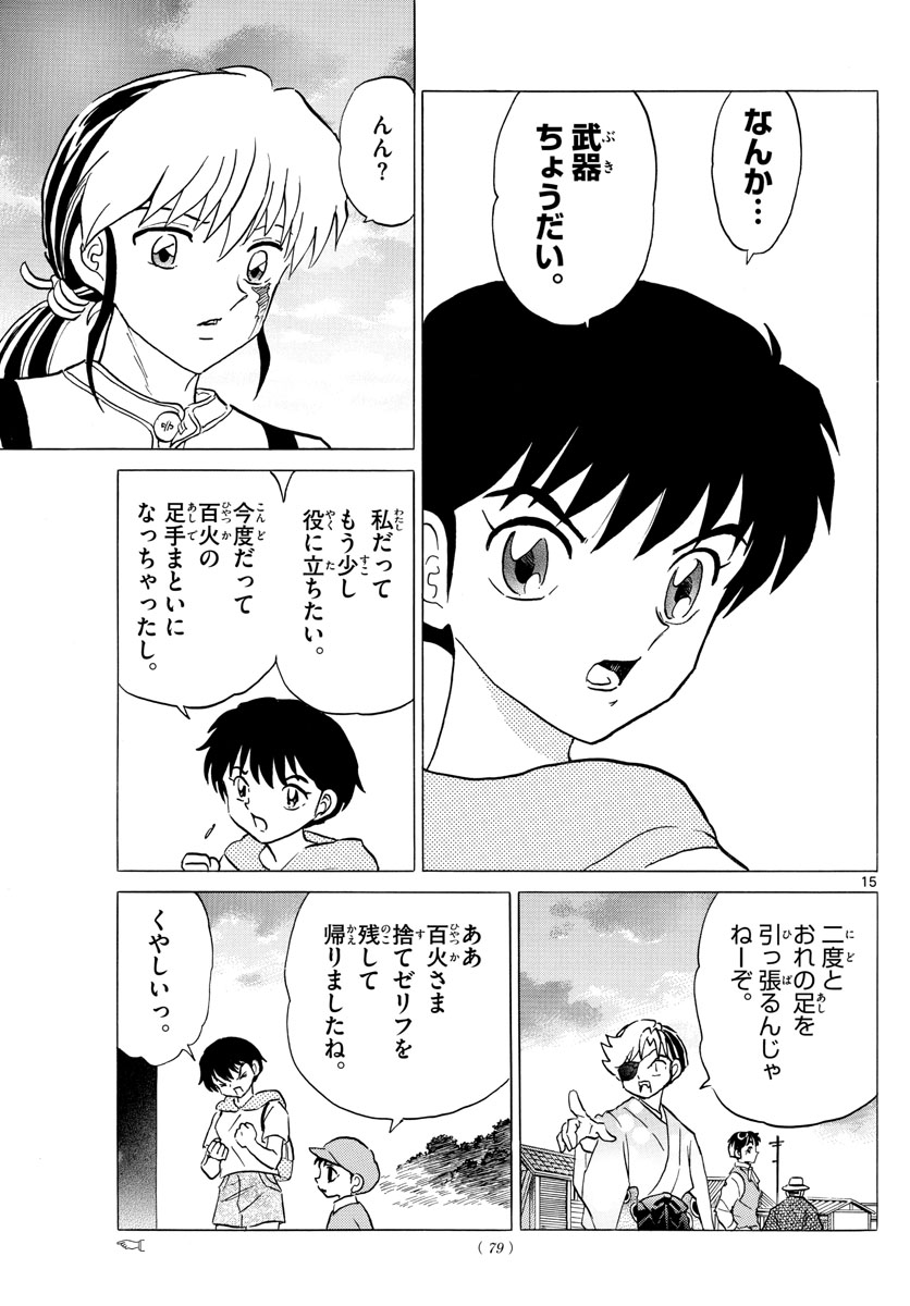 マオ Chap 97 - Next Chap 98