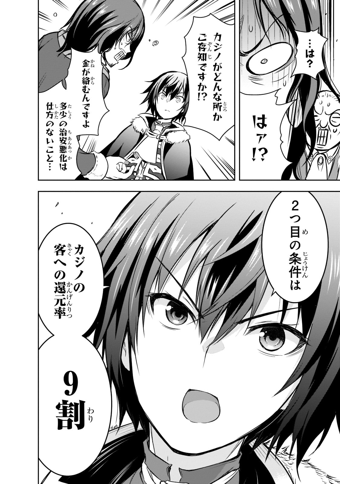 Maou-sama no Machizukuri! - Saikyou no Danjon wa Kindai Toshi Chap 51 - Next Chap 52