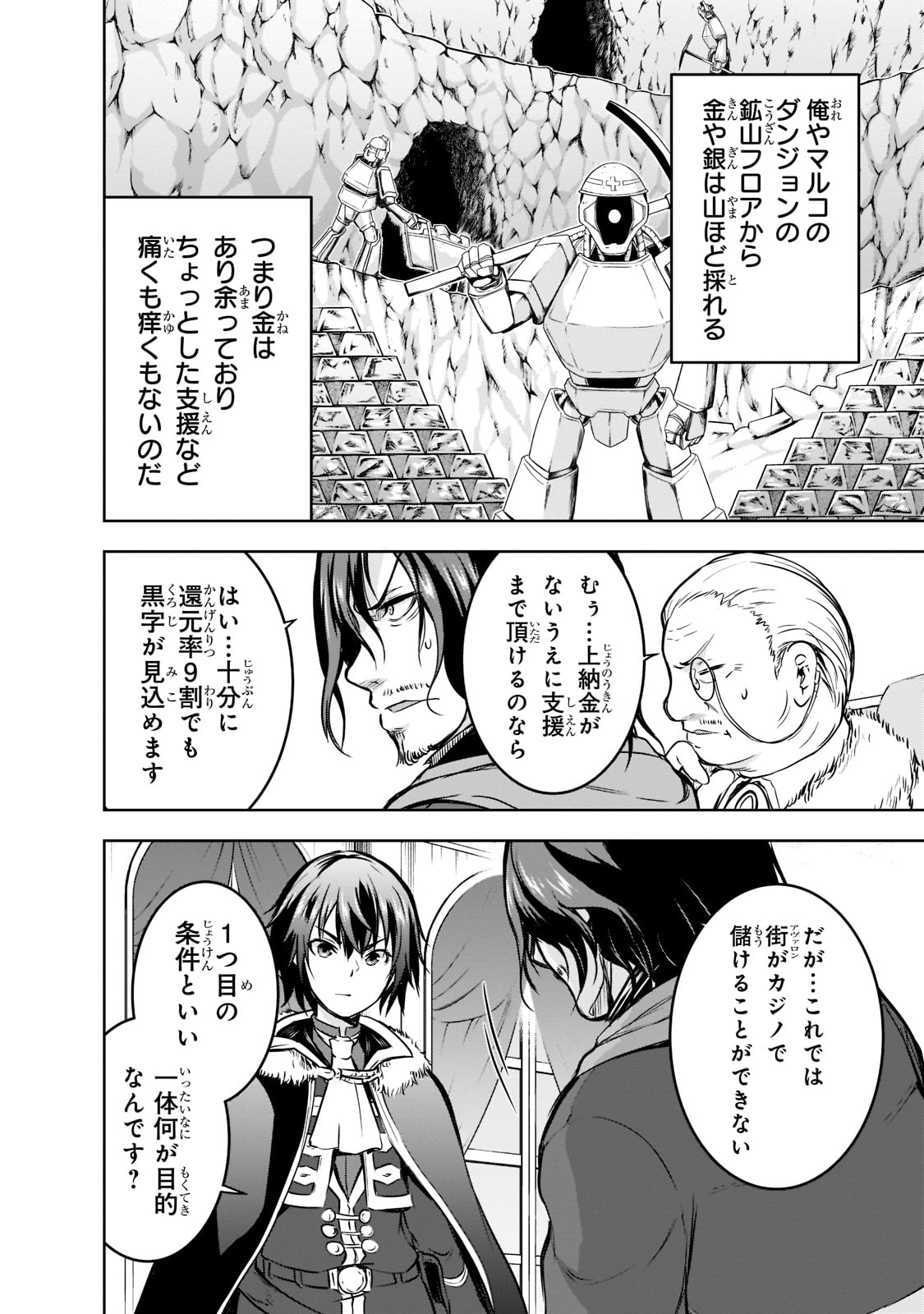 Maou-sama no Machizukuri! - Saikyou no Danjon wa Kindai Toshi Chap 51 - Next Chap 52