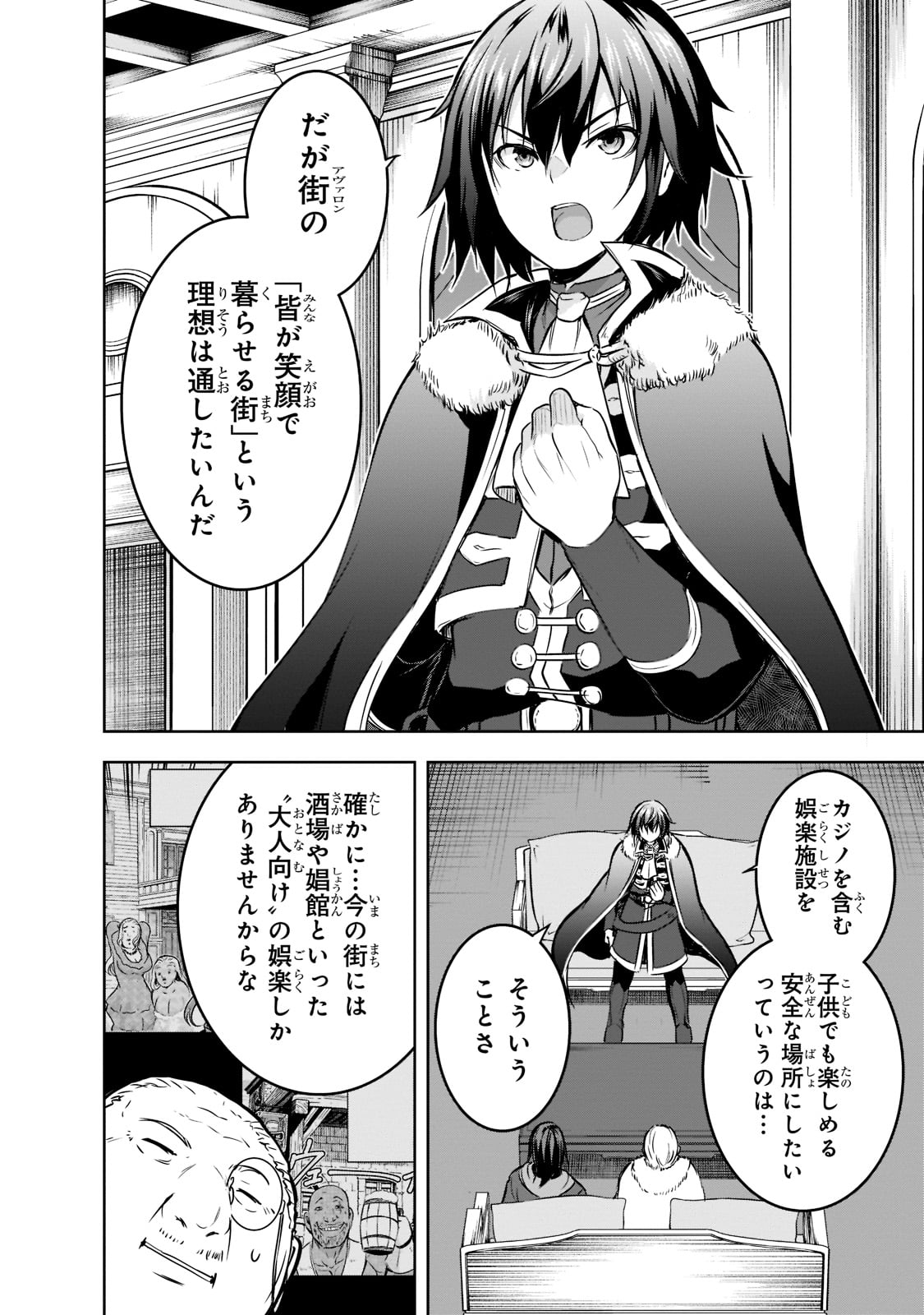 Maou-sama no Machizukuri! - Saikyou no Danjon wa Kindai Toshi Chap 51 - Next Chap 52