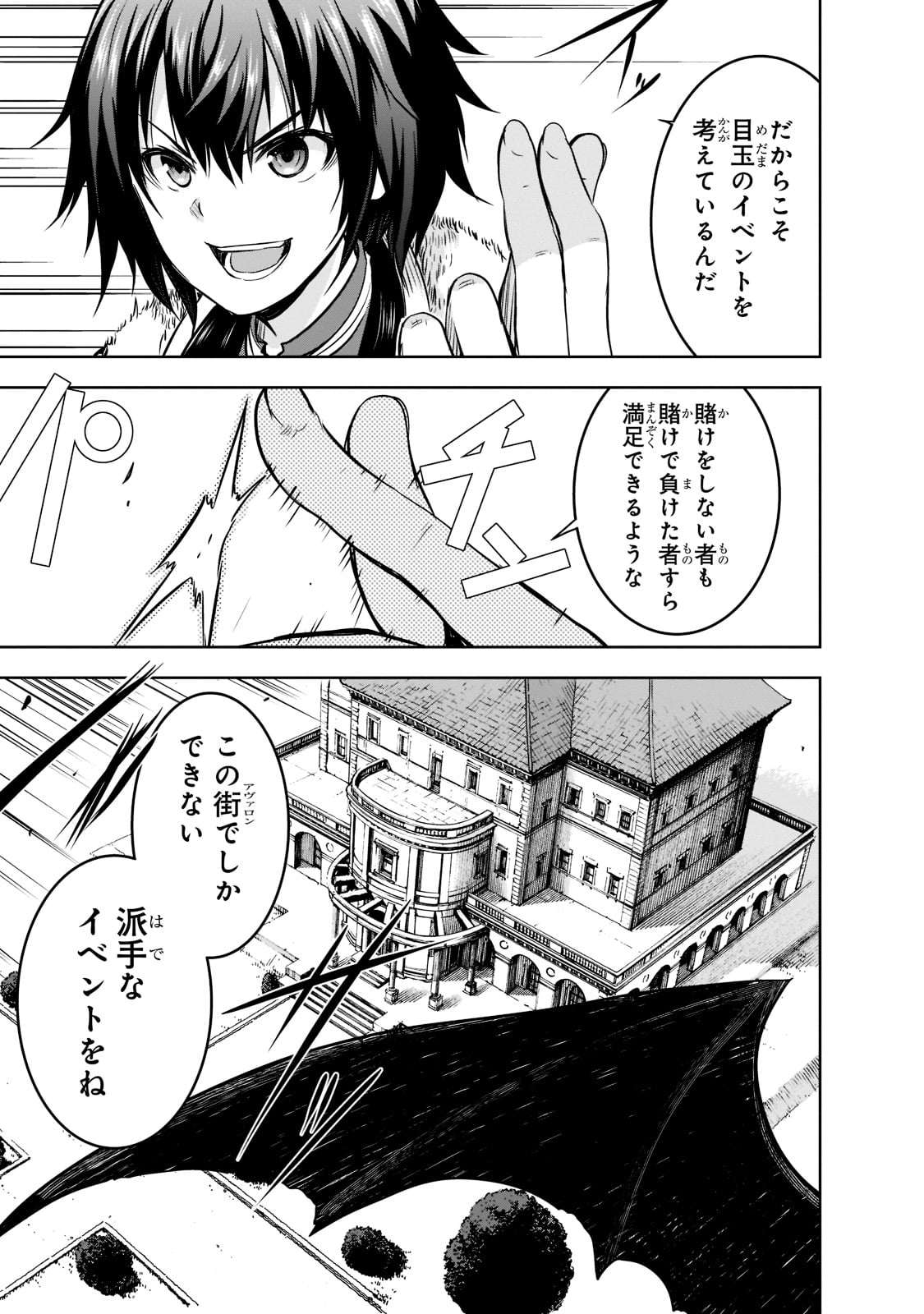 Maou-sama no Machizukuri! - Saikyou no Danjon wa Kindai Toshi Chap 51 - Next Chap 52