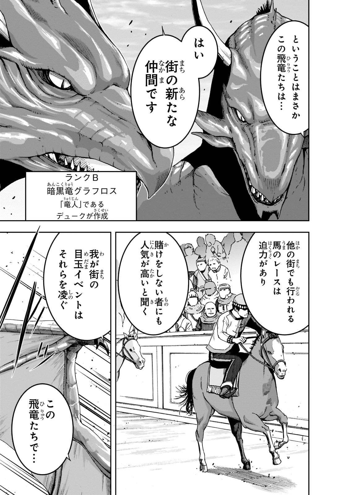 Maou-sama no Machizukuri! - Saikyou no Danjon wa Kindai Toshi Chap 51 - Next Chap 52