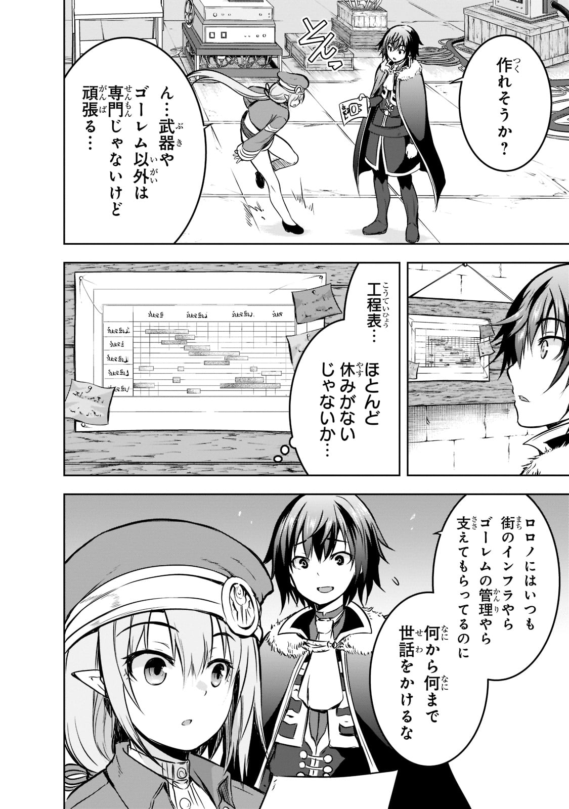 Maou-sama no Machizukuri! - Saikyou no Danjon wa Kindai Toshi Chap 51 - Next Chap 52