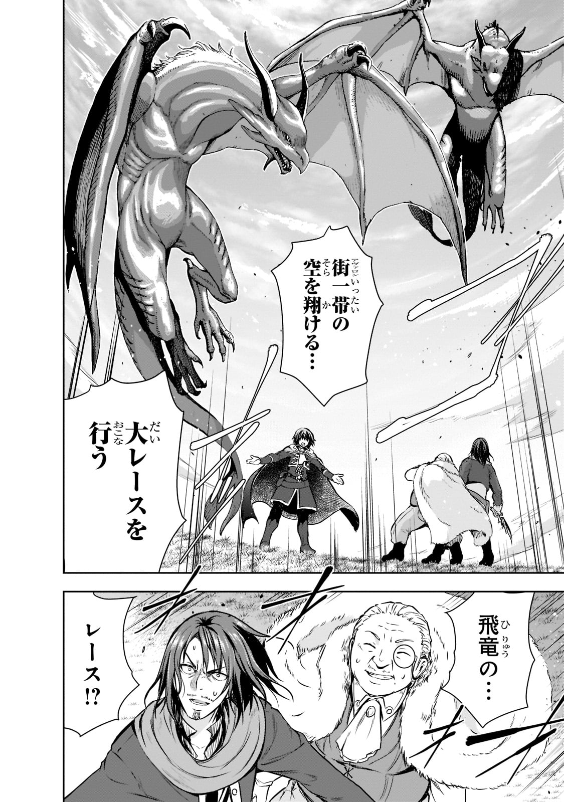 Maou-sama no Machizukuri! - Saikyou no Danjon wa Kindai Toshi Chap 51 - Next Chap 52