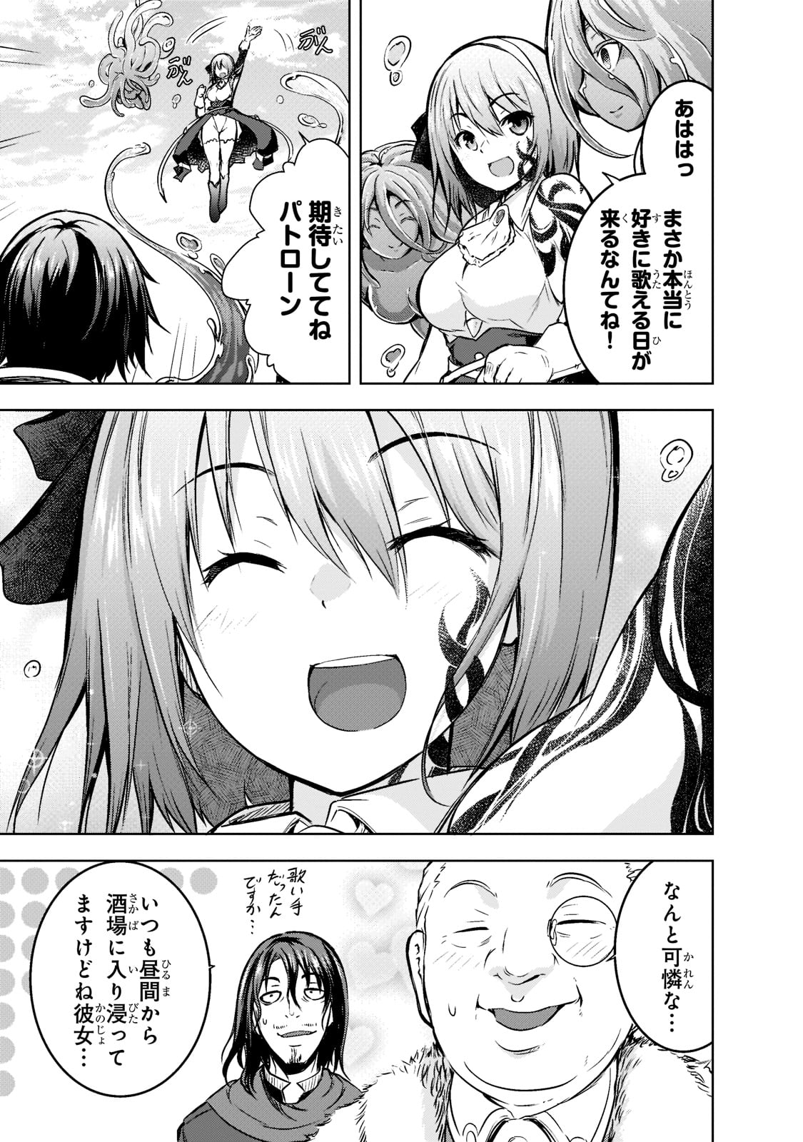 Maou-sama no Machizukuri! - Saikyou no Danjon wa Kindai Toshi Chap 51 - Next Chap 52