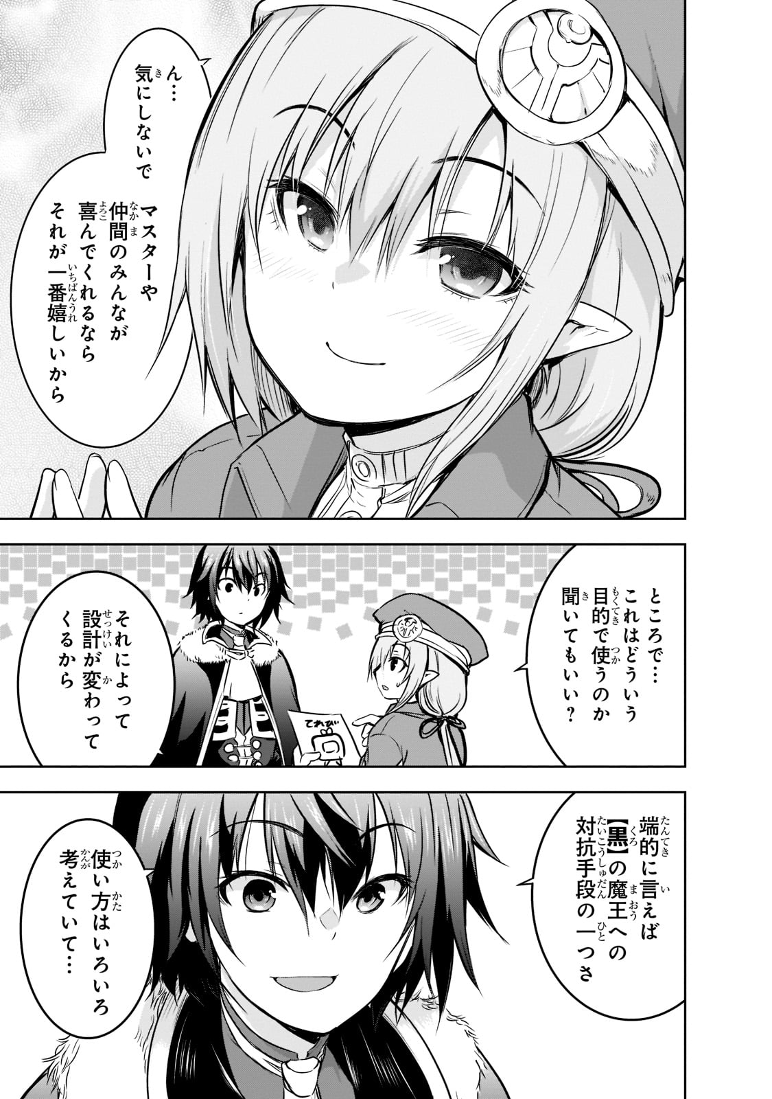 Maou-sama no Machizukuri! - Saikyou no Danjon wa Kindai Toshi Chap 51 - Next Chap 52