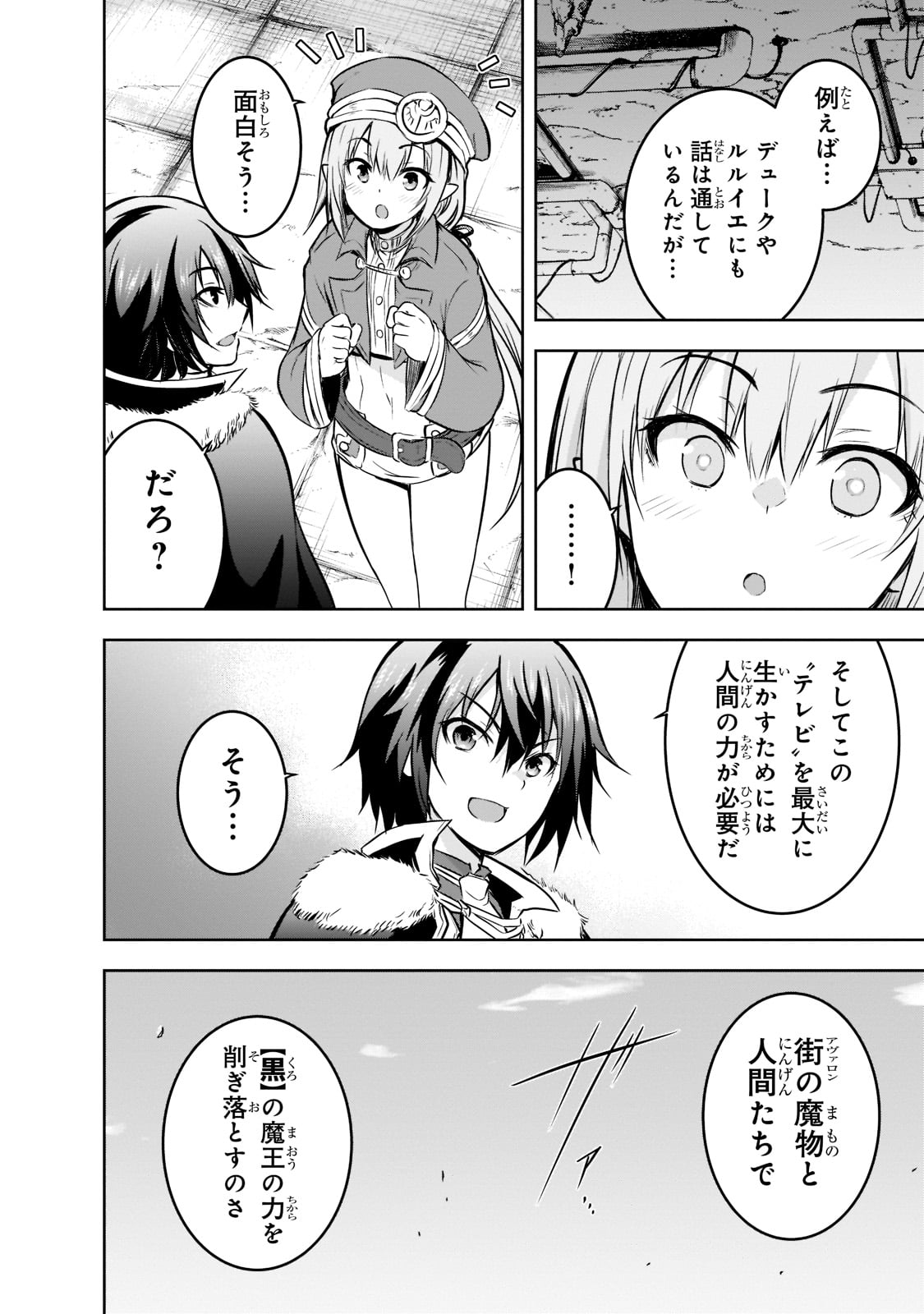 Maou-sama no Machizukuri! - Saikyou no Danjon wa Kindai Toshi Chap 51 - Next Chap 52