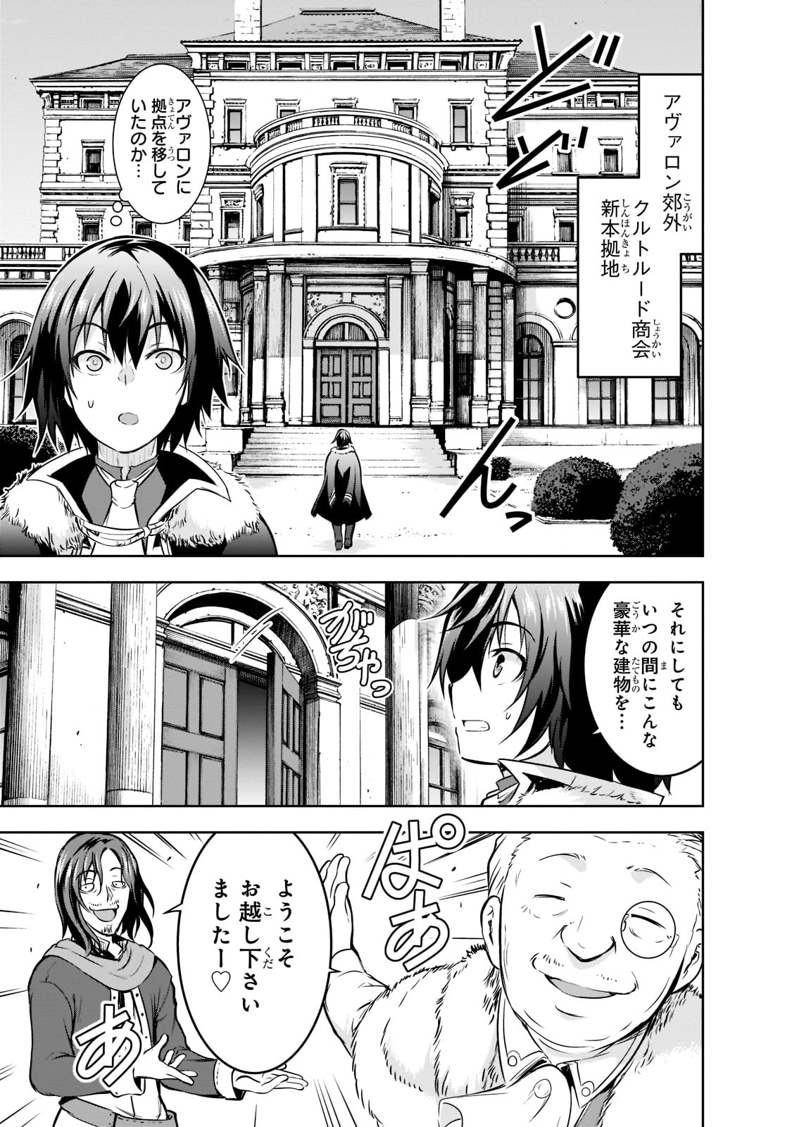 Maou-sama no Machizukuri! - Saikyou no Danjon wa Kindai Toshi Chap 51 - Next Chap 52