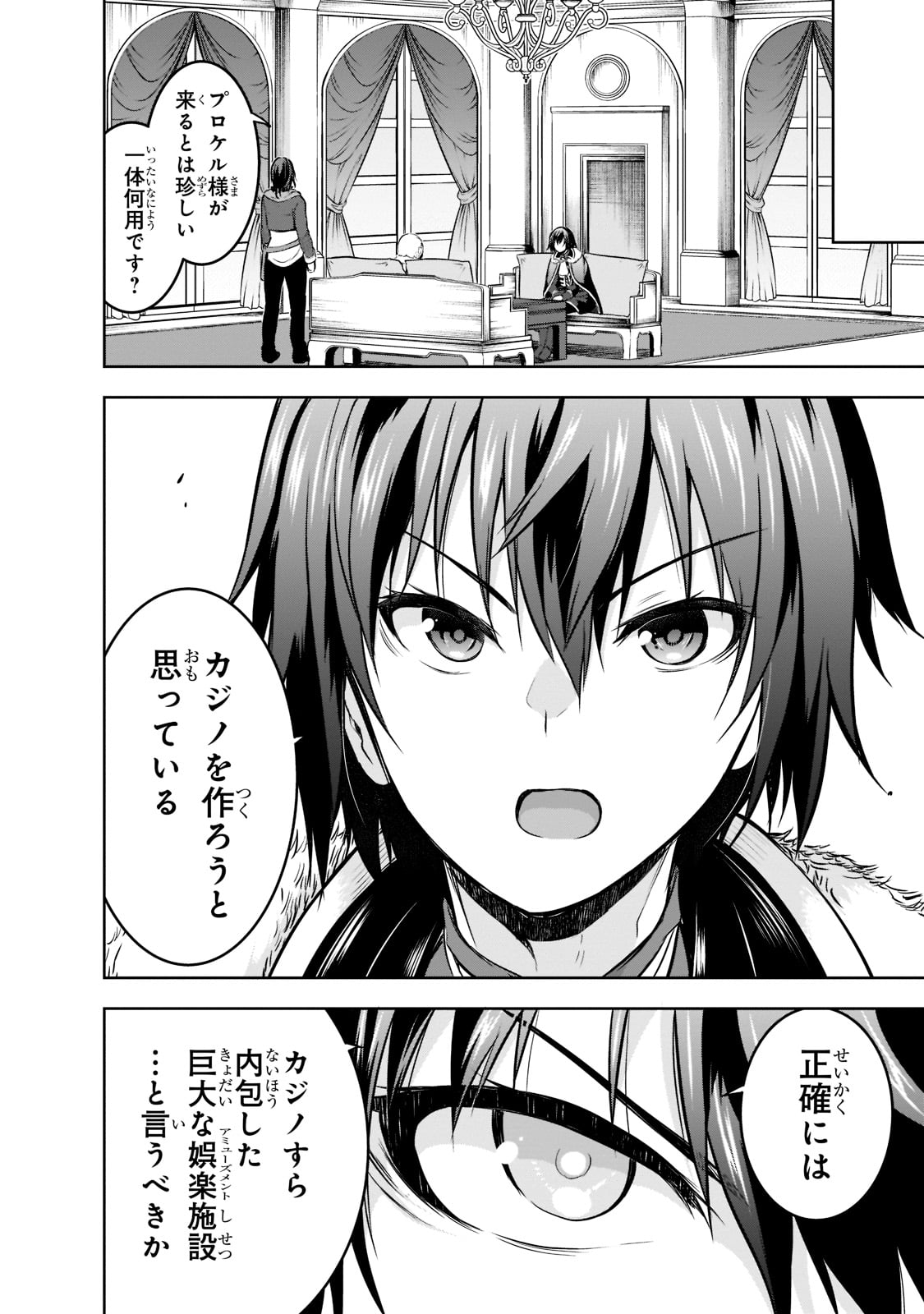 Maou-sama no Machizukuri! - Saikyou no Danjon wa Kindai Toshi Chap 51 - Next Chap 52