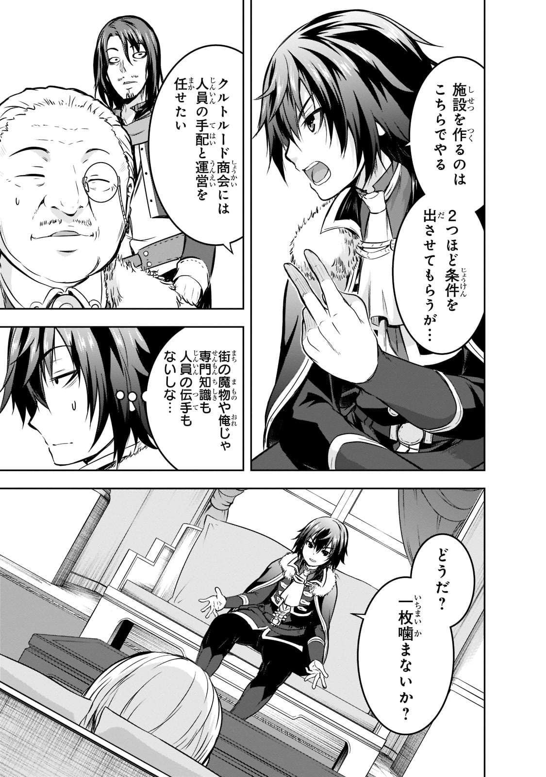 Maou-sama no Machizukuri! - Saikyou no Danjon wa Kindai Toshi Chap 51 - Next Chap 52