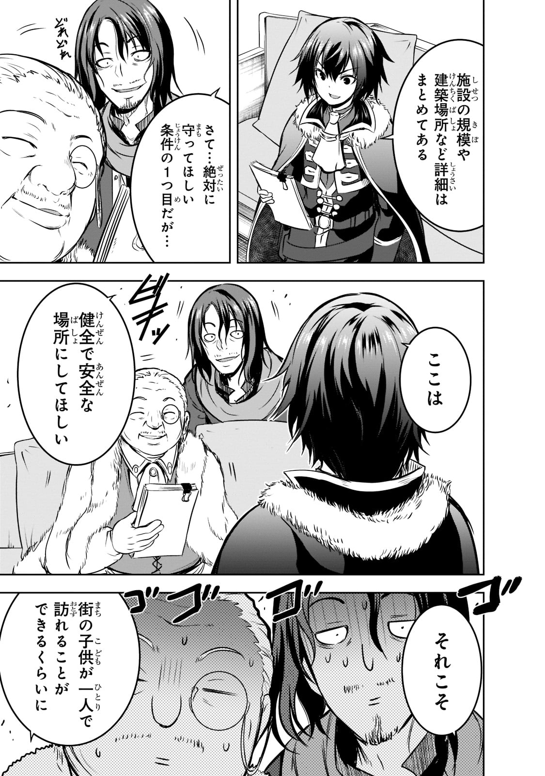 Maou-sama no Machizukuri! - Saikyou no Danjon wa Kindai Toshi Chap 51 - Next Chap 52