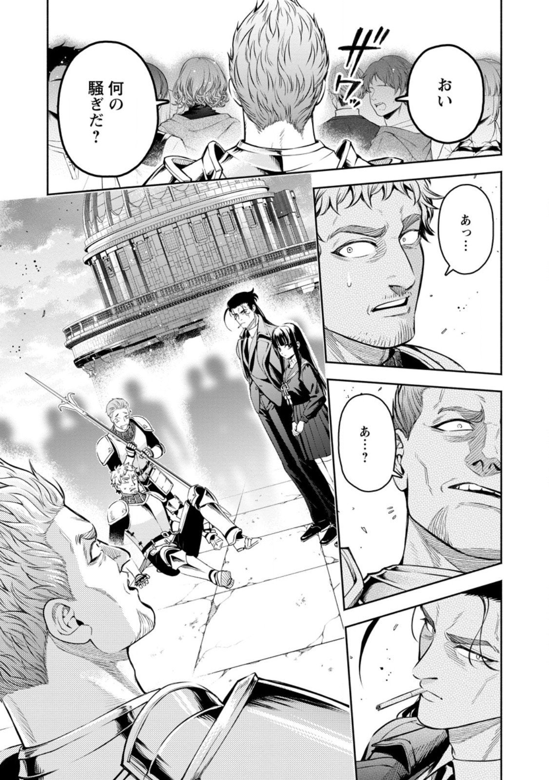 Maou-sama, Retry! R Chap 54.3 - Next Chap 55.3