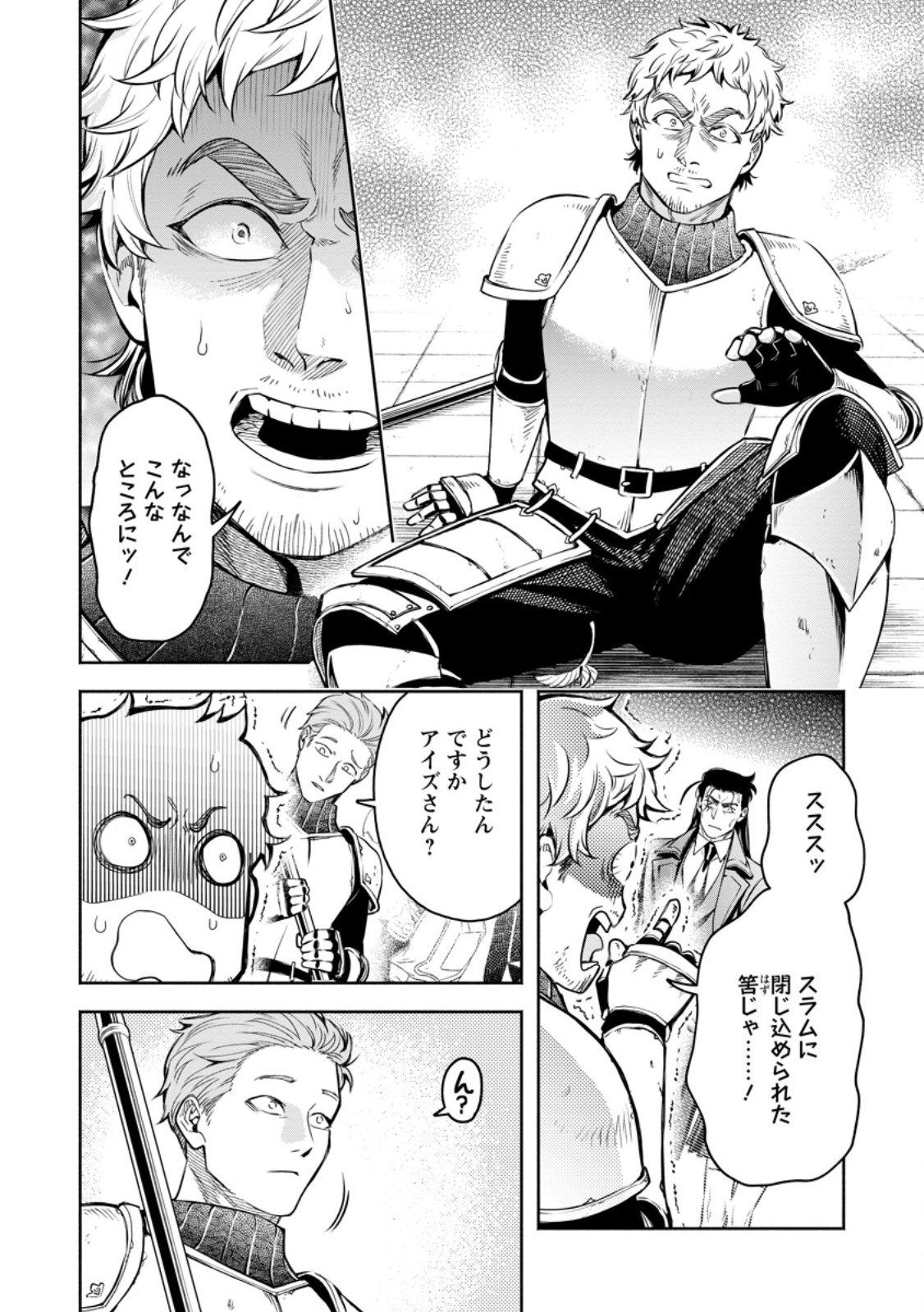 Maou-sama, Retry! R Chap 54.3 - Next Chap 55.3