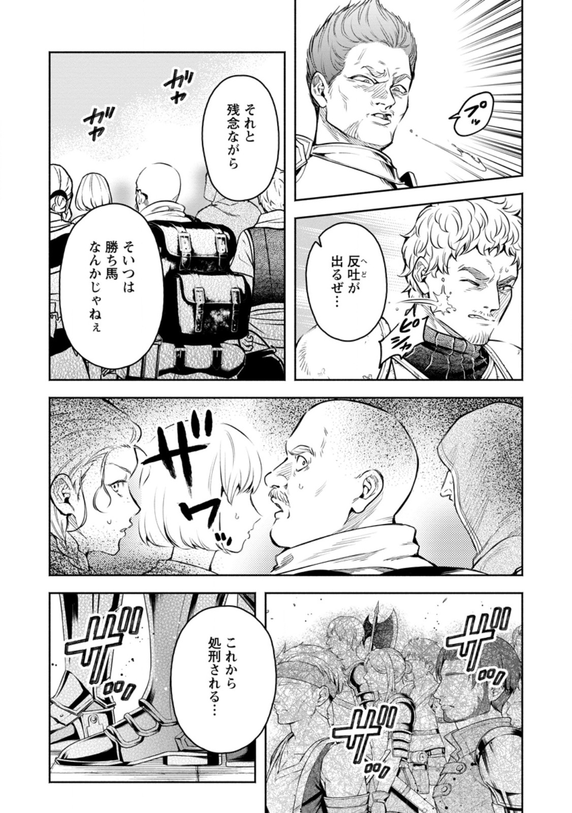 Maou-sama, Retry! R Chap 55.1 - Next Chap 56.1