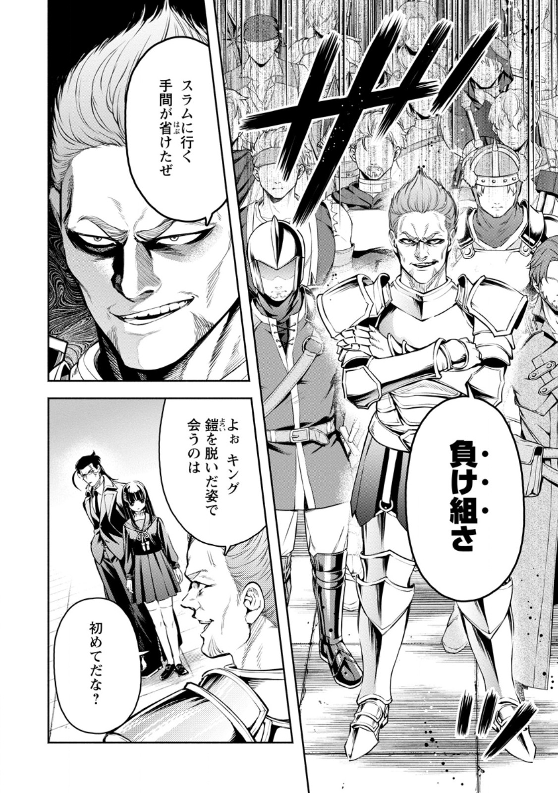 Maou-sama, Retry! R Chap 55.1 - Next Chap 56.1