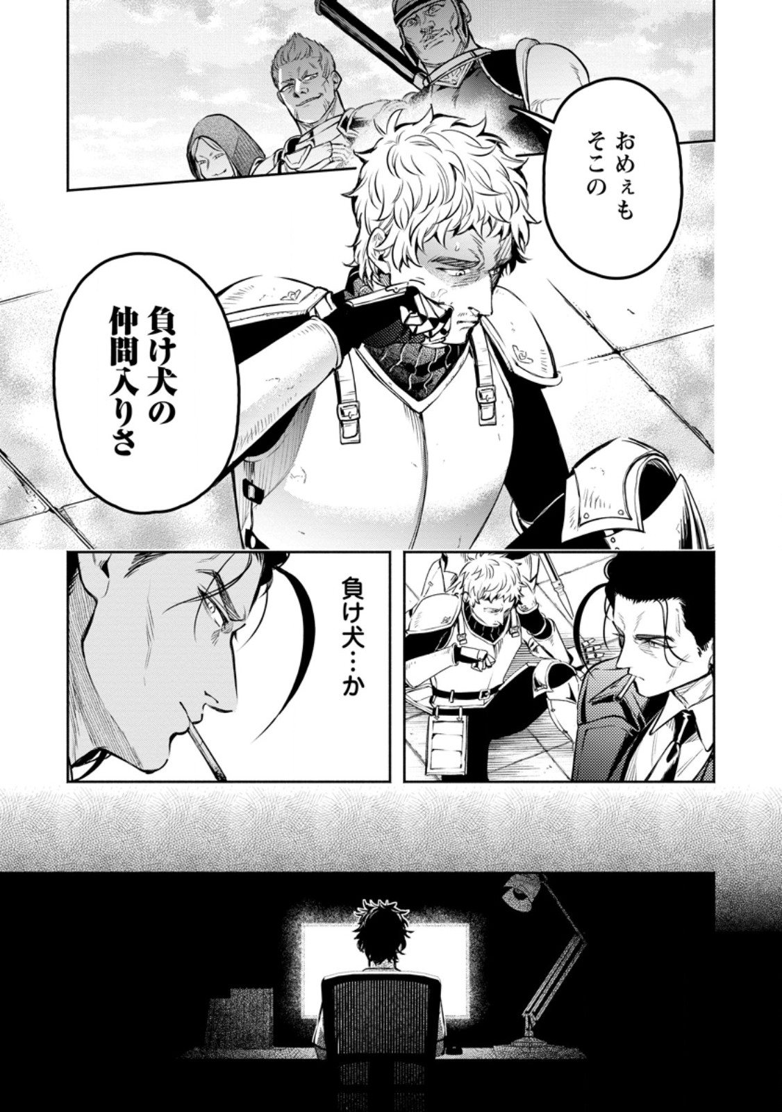 Maou-sama, Retry! R Chap 55.1 - Next Chap 56.1